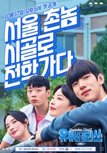 Класс ютуберов 2