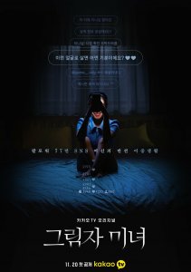 Тень красоты