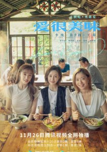 Вкусная любовь