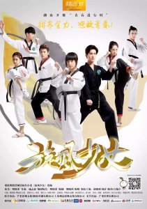 Девушка-вихрь