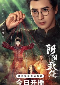 Сшивая жизнь и смерть