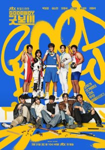 Хороший мальчик