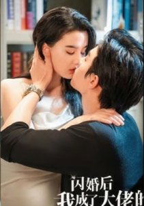 Замуж за гангстера