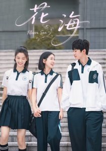 Море цветов