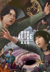 Алиса в Пограничье 3