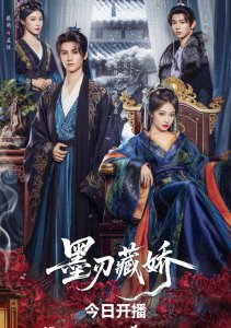 Красавица чернильного клиника