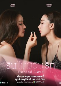 Рин никогда не полюбит